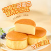 a1 云蛋糕 燕麦奶/豆乳戚风蛋糕 400g/400g*2 商品缩略图3