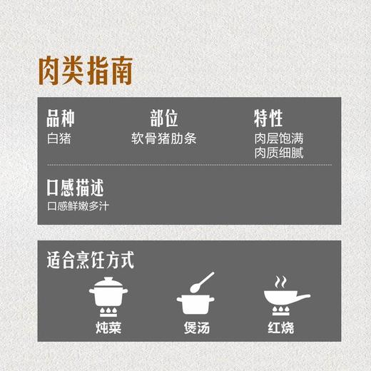 MM 山姆 软骨猪肋条 称重销售/时价/退补差价 商品图4