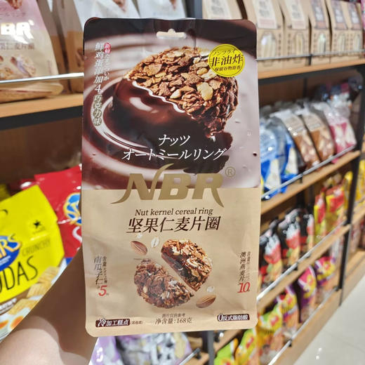 坚果仁麦片圈巧克力味168g 商品图3
