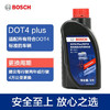 博世（BOSCH）DOT4plus升级版刹车油制动液/离合器油通用型1L装汽车养护套装 商品缩略图2