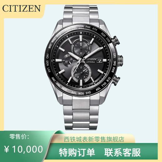西铁城/CITIZEN光动能电波舒博钛商务男手表AT8295-56E 商品图0