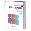 【独家旧书3折】用会议激活团队  二手书籍（新疆 西藏 甘肃 青海 海南不发货）bj 商品缩略图0