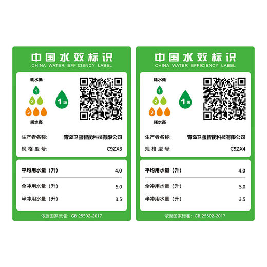 海尔（Haier）轻智能马桶一体机零水压限制泡沫盾脚感翻盖脚感冲刷家用坐便器C9 【一级水校】海尔售后免费安装 305/300mm/400MM 商品图1