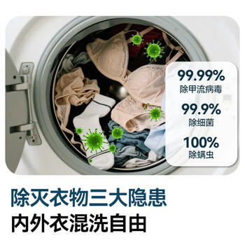 京东京造 居家衣物除菌液2kg 可配洗衣液消毒液99.9%杀菌除螨海洋香氛 商品图5