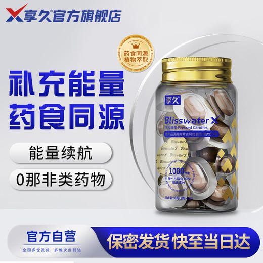 享久生力肉苁蓉 商品图3