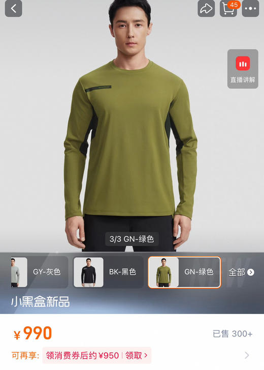 原单迪桑特男士打底衫针织衫100501 商品图1