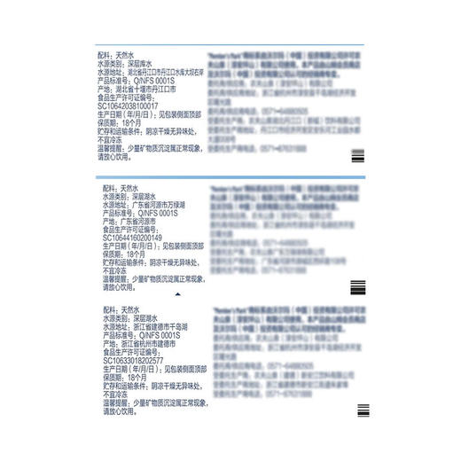 聚便利 X 山姆 Member's Mark 饮用天然水 1.5L 商品图8