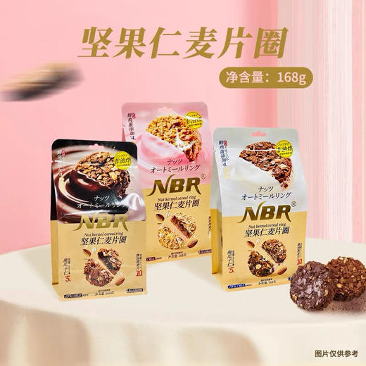 坚果仁麦片圈草莓味168g 商品图5