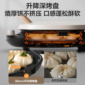 苏泊尔（SUPOR）电饼铛 电饼档 双面加热煎烤机烙饼锅早餐机 五档火力可调烤肉薄饼机升降烤盘 JD30AQ849