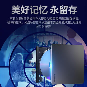 联想（Lenovo）8倍速 铝合金材质 Type-C/USB外置光驱 DVD外置刻录机 移动光驱 笔记本电脑光驱外置读刻一体 DB85 商品图0