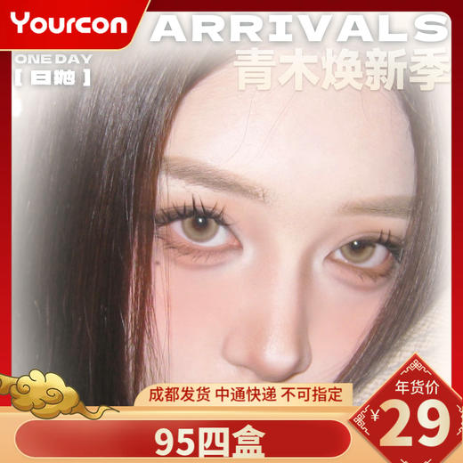 【限时活动】Serltyca日抛6片装活动 商品图0