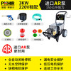 博赫尔（POHIR）商用洗车机高压水枪大功率AR泵商用220v工业高压清洗机 PH-1515 商品缩略图6