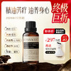 秒杀297元/买3送3 加赠按摩刷 按摩精油【夏徽-精油系列】植物精油身体精油护理 商品缩略图0