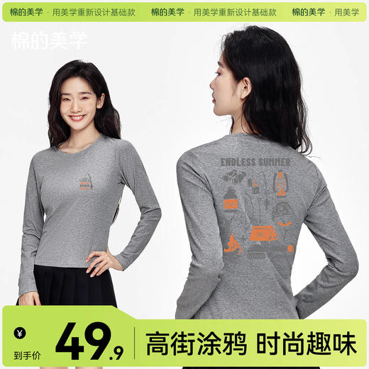 「棉的美学」高级感正肩修身长袖T恤女印花经典圆领舒适打底衫 商品图0