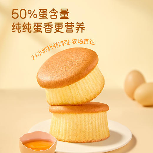 a1 云蛋糕 燕麦奶/豆乳戚风蛋糕 400g/400g*2 商品图4