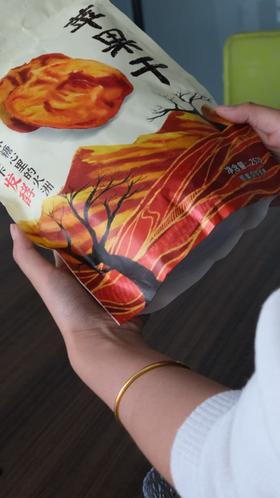 【新疆无添加苹果干】 古法三蒸三晒 保留苹果本真味道 软糯香甜 257克/袋