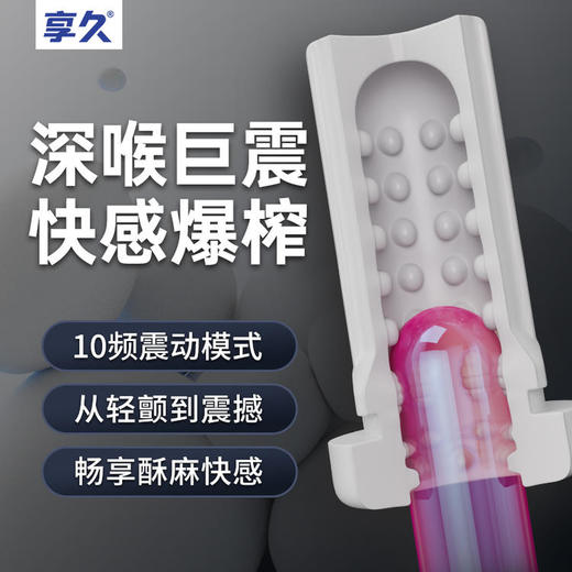 【视频评测】享久引擎飞机杯享久引擎飞机杯全自动伸缩震动 商品图3