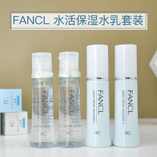 【孕妇可用】日本 FANCL芳珂 无添加胶原蛋白清爽保湿 爽肤水/乳液 30ml 商品图1