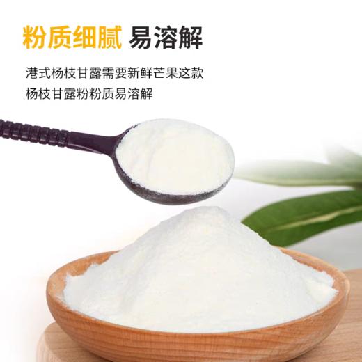 果仙尼  1kg杨枝甘露粉  奶茶饮品饮料芒果椰汁速溶粉风味固体饮料 奶茶店专用原料 商品图1