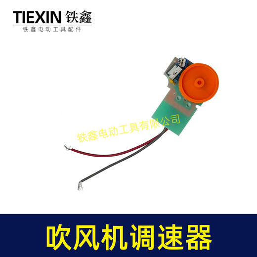 【货号07208】吹风机调速器6档调速插电吹风机吹尘器暴风强调速开关吹风机开关 商品图4