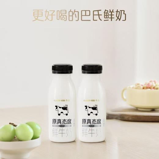 【7天内发出，发出后不支持拦截退货】卡士 鲜牛奶 250ml*15 商品图0