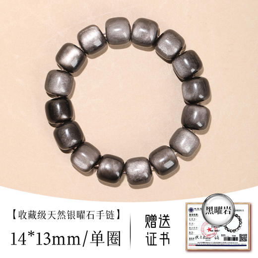 钻石豪门9000积分金银曜石老型珠桶珠（13mm） 商品图3