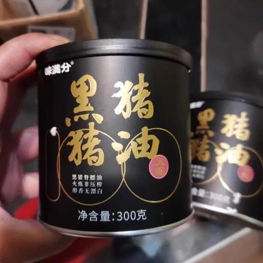 官旗2罐36.9现直降10元2罐到手26.9，含维E0添加黑猪油 土猪油 黑猪脊膘古法低温慢熬 醇香无漂白 荤油炒菜香翻倍 配料表干净基地直邮 商品图0