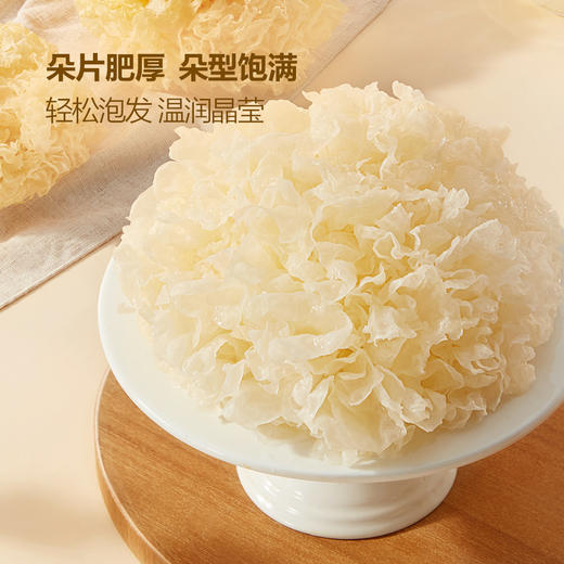MM 山姆 盛耳 有机去根古田银耳 250g 商品图4