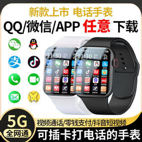 工厂新款新品新款5G全网通儿童电话手表学生定位插卡智能手表拍照