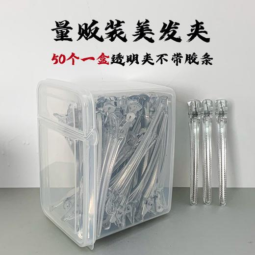 雅正专业美发工具三色彩虹美发夹 商品图6