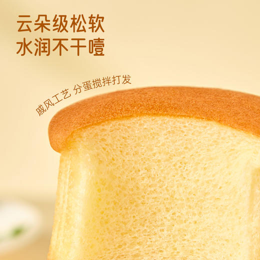 a1 云蛋糕 燕麦奶/豆乳戚风蛋糕 400g/400g*2 商品图1
