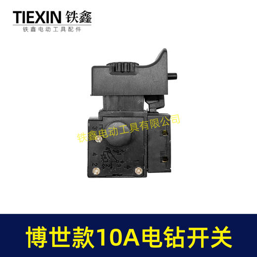【货号07186】博世款13毫米手电钻开关正反调速开关10A电钻开关手电钻配件 商品图5
