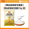 果仙尼  1kg杨枝甘露粉  奶茶饮品饮料芒果椰汁速溶粉风味固体饮料 奶茶店专用原料 商品缩略图0