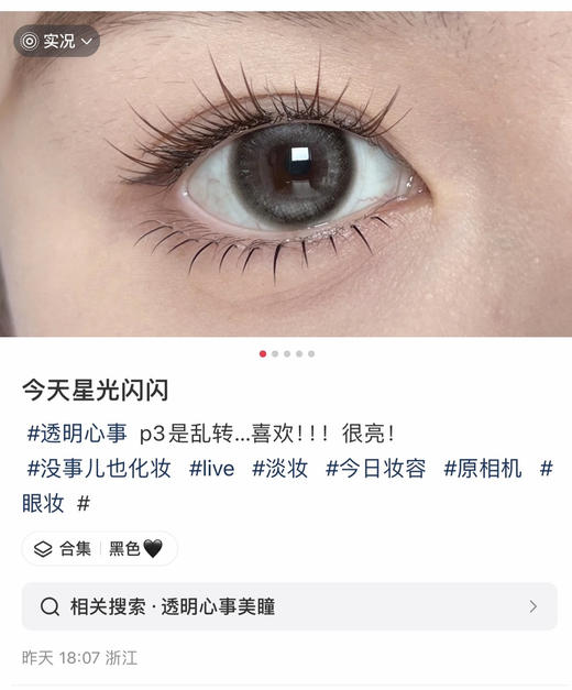 中大直径丨透明心事·BunnyShiny丨14.5mm（年抛/2片装） 商品图6