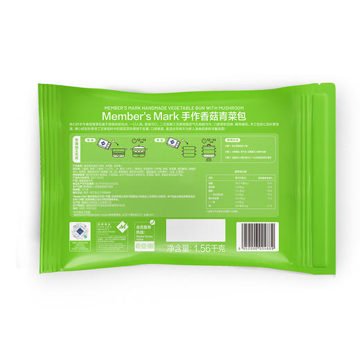 MM 山姆 Member's Mark 手作香菇青菜包 1.56kg 商品图4