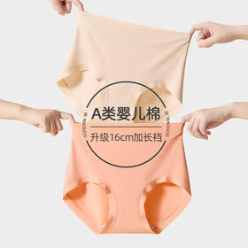 XY-1558  【1条】冬季新款60S高腰收腹纯棉女士内裤10A抗菌裆部无痕加长裆部防夹臀