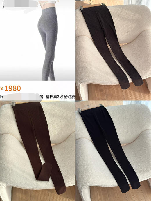 105-3  独家控货 批零同价 LP精棉 真三段暖绒瘦腿袜 连裤袜 三色 极限特惠 商品图0