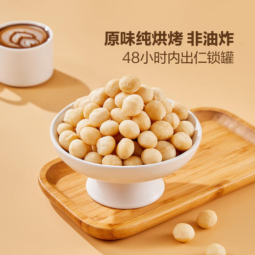 MM 山姆 Member's Mark 夏威夷果仁 680g 商品图3