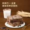 京东京造黑巧克力全麦厚切吐司700g可可代餐手撕面包零食品早餐糕点心山姆 商品缩略图0