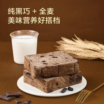 京东京造黑巧克力全麦厚切吐司700g可可代餐手撕面包零食品早餐糕点心山姆 商品图0