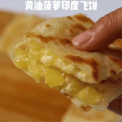 早餐团58元3袋，9.9元再换购1袋，黄油印度飞饼 0起酥油0反式脂肪酸 鲜果现切现做 酥脆外皮+天然果肉馅 快手早餐点心 配料表干净基地直邮 商品图0