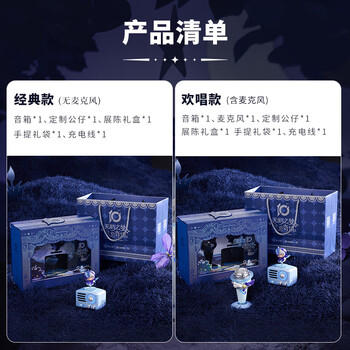 猫王收音机猫王音响猫王小王子OTR【王者荣耀联名款】无线蓝牙音响K歌家用KTV便携复古小音箱 节日礼物 商品图3