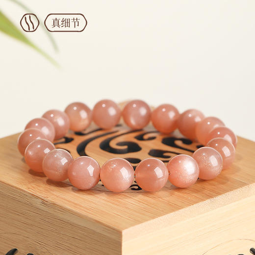 钻石豪门12000积分太阳石手串橙月光石手串（10mm） 商品图0
