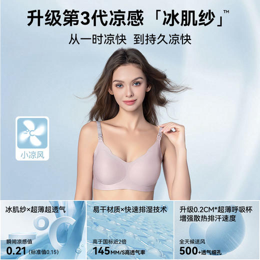 【草本初色】钻石肩带反重力防下垂孕妇内衣秋冬款哺乳内衣 商品图3