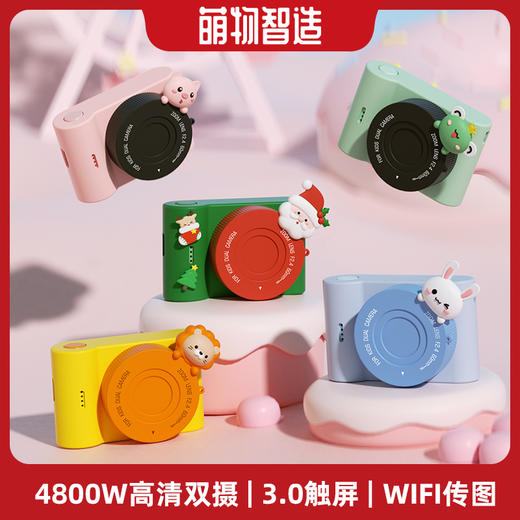 萌物智造儿童数码相机可触屏C5 商品图0