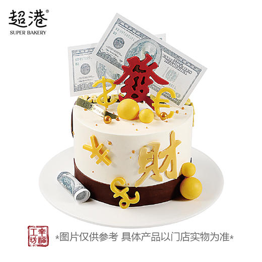 福气满满 生日蛋糕 商品图3