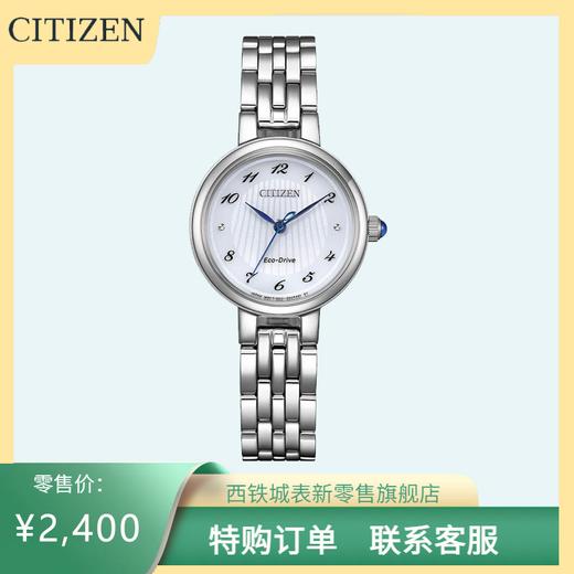 西铁城/CITIZEN光动能时尚贝母表盘女表EM0990-81A 商品图7