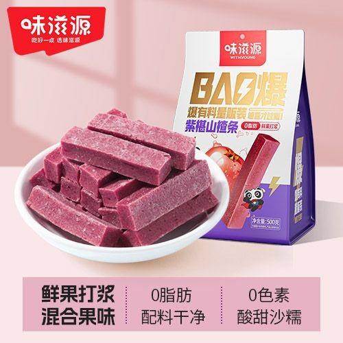 紫椹山楂条500g桑葚山楂健康零食果脯蜜饯休闲果干 商品图2