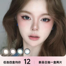 Obalen日抛一盒两片