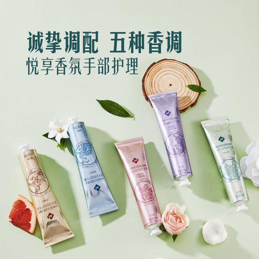 聚便利 X 山姆 Member's Mark 高保湿香氛护手霜 75ml/支/多香型 商品图4
